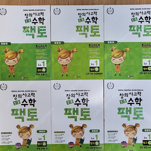 매스티안 창의사고력 초등팩토 레벨1, 세계명작독해, 문제 해결의 길잡이, 문해길, 빨라지고 강해지는 이것이 연산이다, 빨강연산, 탑 사고력, 1일 1 독해 감정이야기