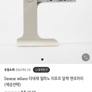 다네제밀라노 달력 화이트