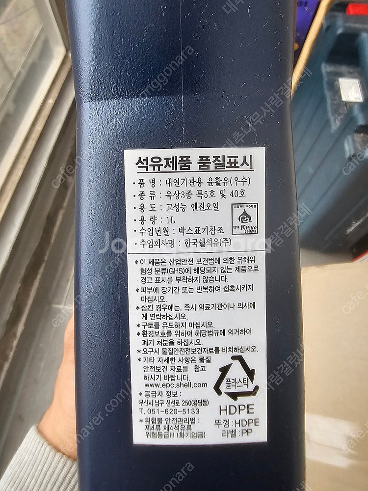 BMW 모토라드 순정엔진오일 5W40 판매합니다--2