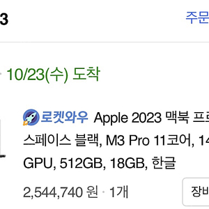 맥북 m3pro 11코어 , 14코어 gpu, 512GB, 18GB, 14인치 스페이스블랙 200에 저렴하게 판매합니다