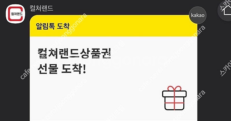 컬처랜드 모바일문상 팝니다.--0
