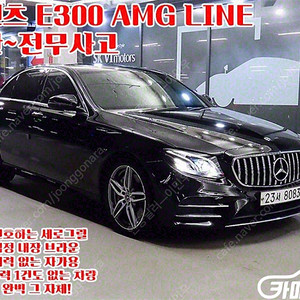 [벤츠]E-클래스 W213 E300 AMG LINE | 2019 | 108,749km년식 | 검정색 | 수원 | 3,290만원