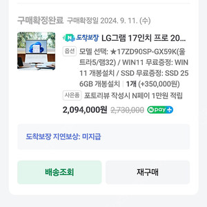 LG GRAM 그램 노트북 2024 17인치팝니다