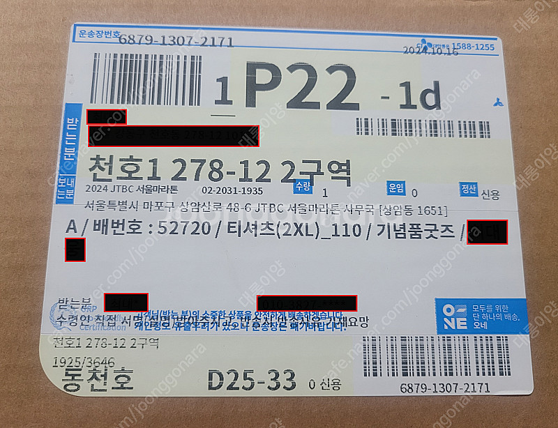 2024 JTBC 마라톤 10K 남자 A그룹 110사이...--1