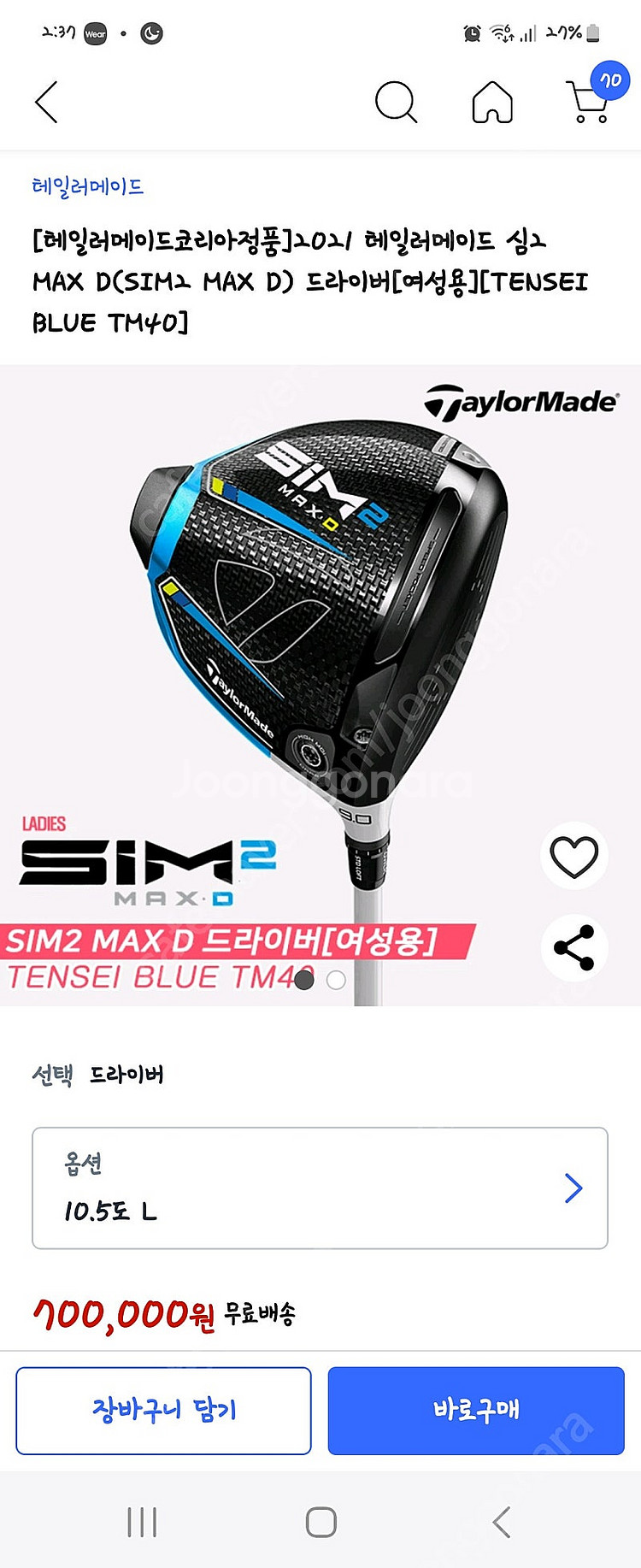 심2 여성용 좌타 드라이버 팝니다.--0