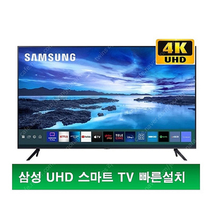 삼성전자 스마트tv 4k S급 미사용 리퍼tv 전인치 파격할인 판매중 호텔 펜션 모텔 환영