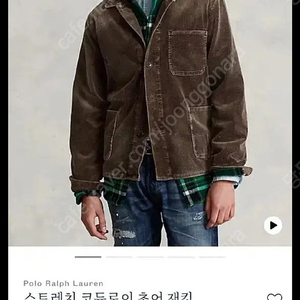 폴로 코듀로이 초어 자켓 L