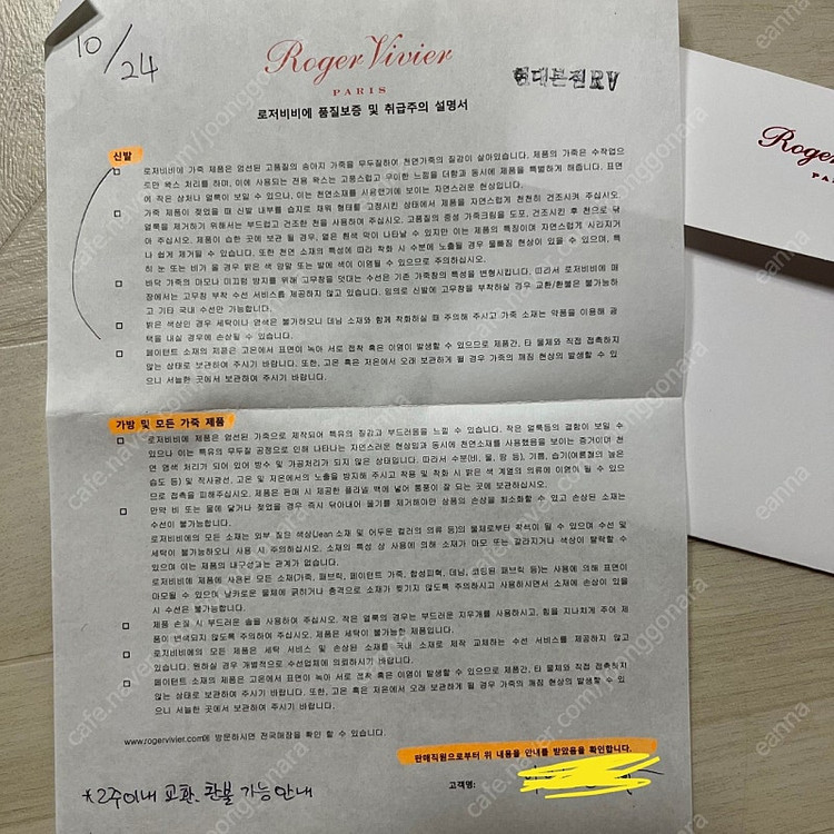 로저비비에 고메틴 36(새상품)--5