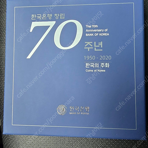 한국은행70주년 기념주화