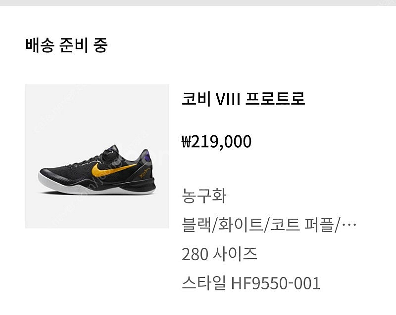 코비8 black and university gold(...--0