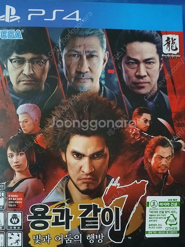 ps4 용과같이7--0