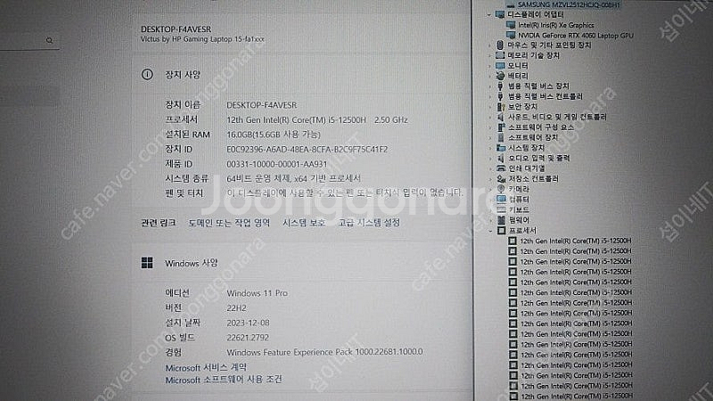 [판매]HP 12세대 신형 빅터스 게이밍 노트북/RTX...--6