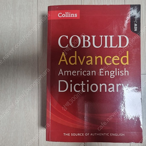 콜린스코빌드 영영사전 collins cobuild advanced english dictionary (큰사전)