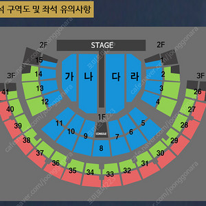 나훈아 서울 콘서트 토,일 낮 공연 R석 맨앞열 명당 2연석/4연석 양도