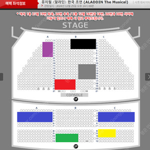 [크리스마스] 뮤지컬 〈알라딘〉 김준수, 정원영, 민경아 12/25 2연석 및 1석 양도