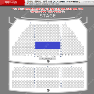 [가격내림] (12/7,토 저녁) 뮤지컬 알라딘 김준수 정원영 이성경 회차 중앙블럭 양도