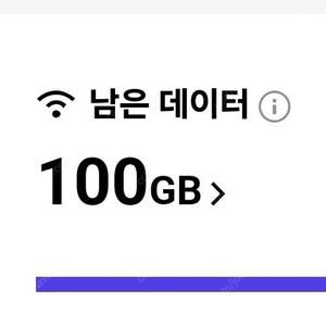 Skt 데이터 2gb 일괄 -> 2500