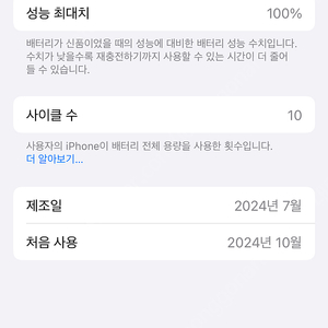 새상품급자급제 아이폰16프로 128 블랙티타늄