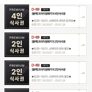 매드포갈릭 4인식사, 2인식사,콜키지2장,40프로 2장