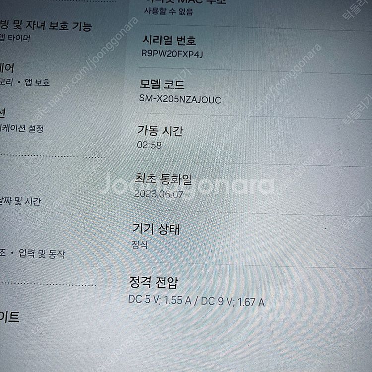 갤럭시 탭A8 블랙 64G SS급 14만5천원 판매합니...--6