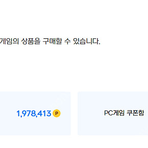 넥슨캐시 현대카드 포인트 89% 판매