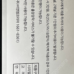 아이나비 블랙박스 무료장착쿠폰