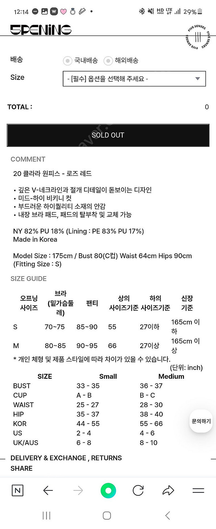 오프닝 수영복 m사이즈--3
