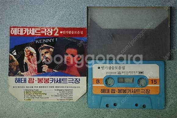 [구합니다]해태 "봉봉" 팝, 카세트극장 카세트 테이프...--0