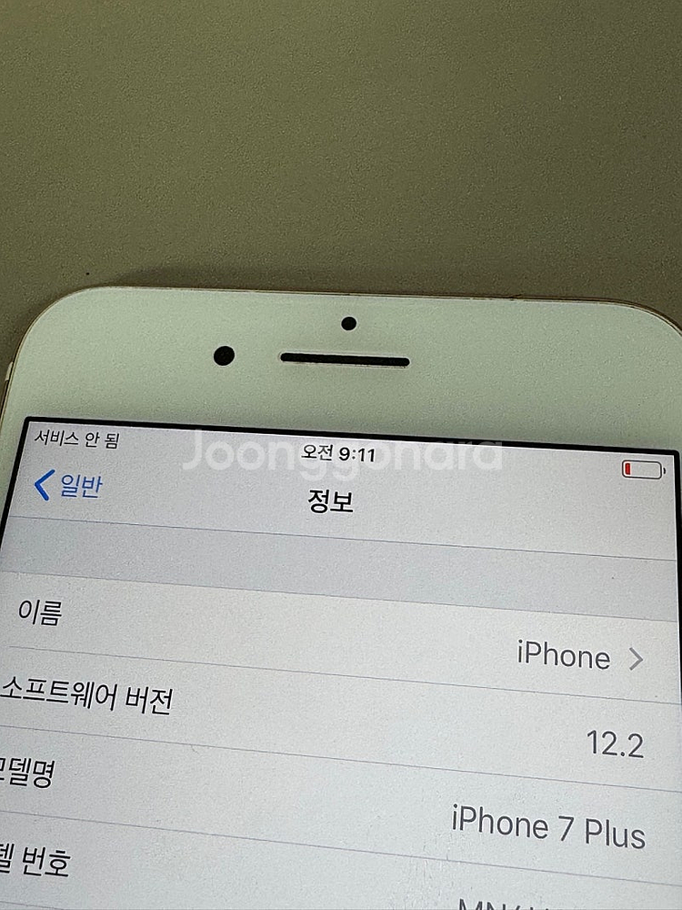(가성비폰) 아이폰7플러스 128G 핑크골드 배터리 8...--3