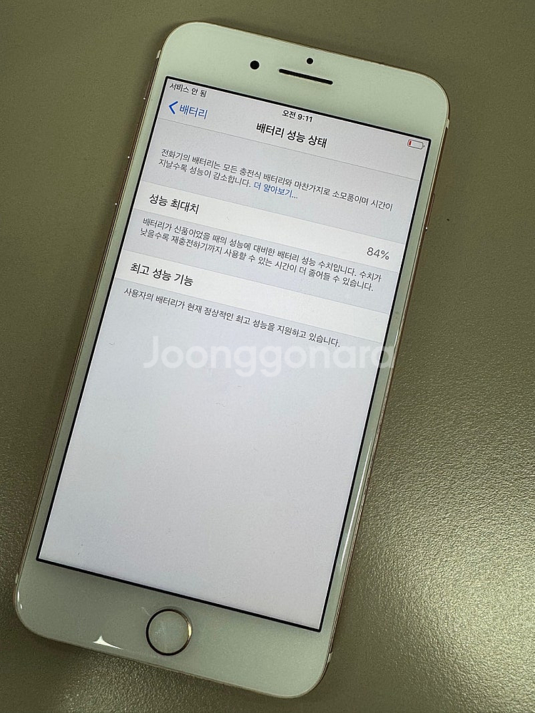 (가성비폰) 아이폰7플러스 128G 핑크골드 배터리 8...--4
