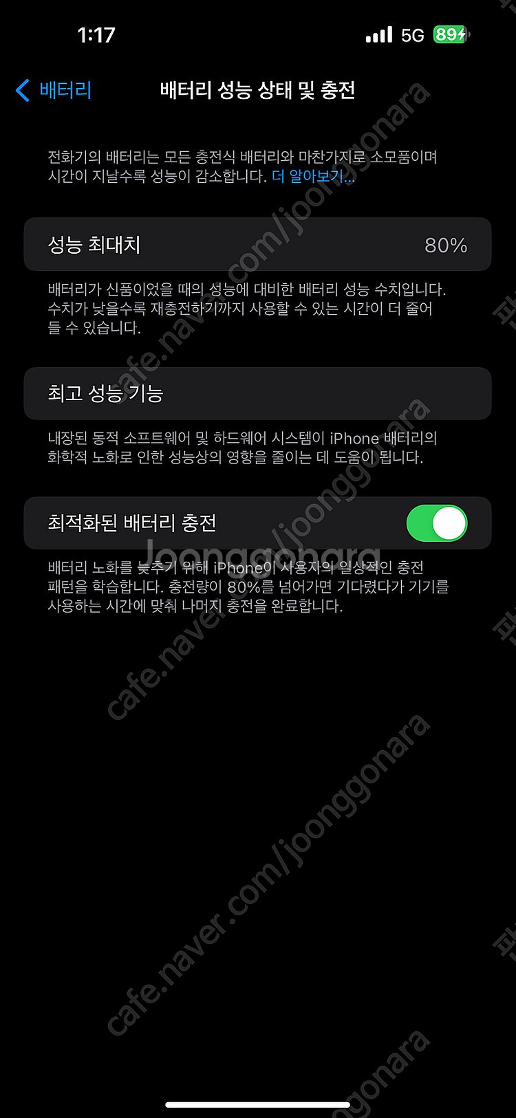 아이폰14프로맥스 256 블랙 애케플 12/10까지--8