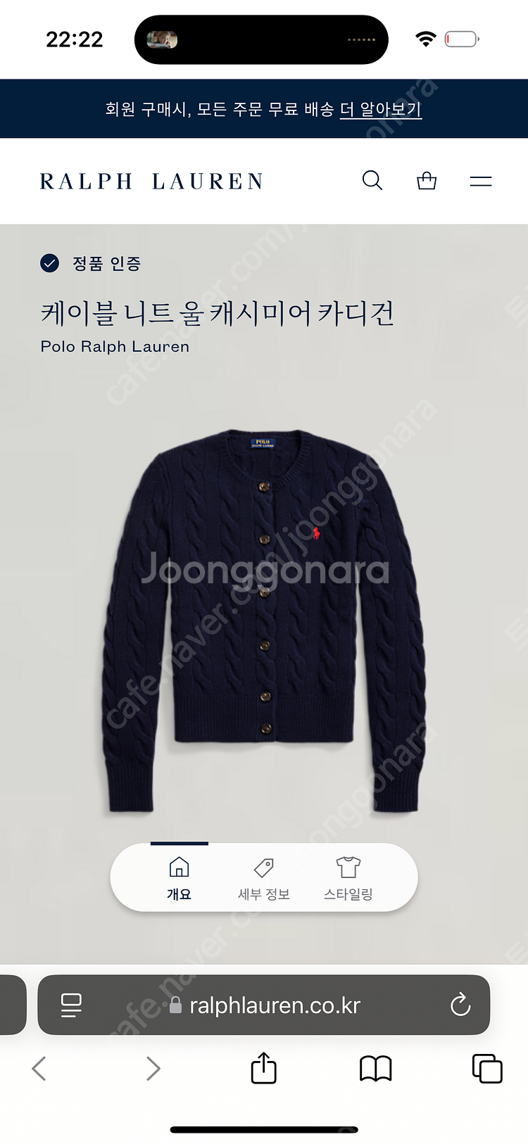 [백화점 구매] 폴로 케이블 니트 울 캐시미어 카디건 ...--1