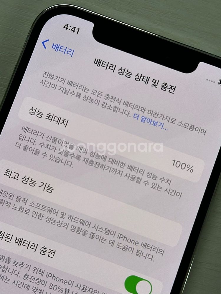 아이폰12프로 화이트색상 256용량 새상품컨디션 초S급...--3
