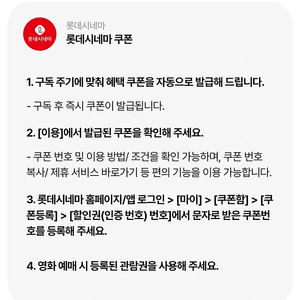 롯데시네마 9천원권 영화관람권 2장