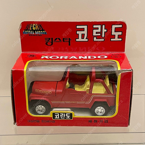 *가격내림!! 1/35 세창 킹스타 거화 코란도 박스품. 상태S급. 국산 올드 미니카. 크로바 창명 등