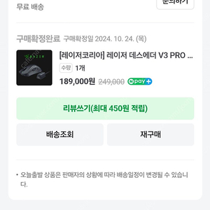 데브삼 데스에더 v3 pro 1주일 사용한거 팝니다