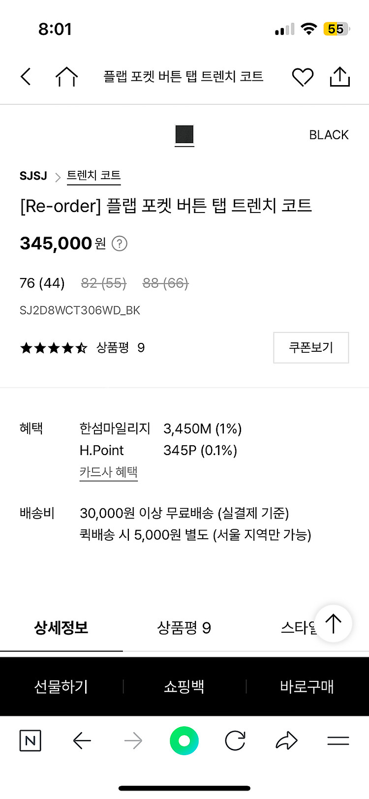 새상품 sjsj 플랩 포켓 버튼 탭 트렌치 코트--5