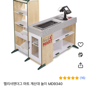 멜리사앤더그 마트 계산대 놀이