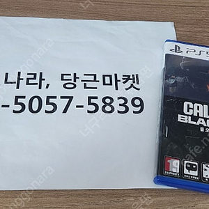 ps5 콜오브듀티 블랙옵스6 (택포)