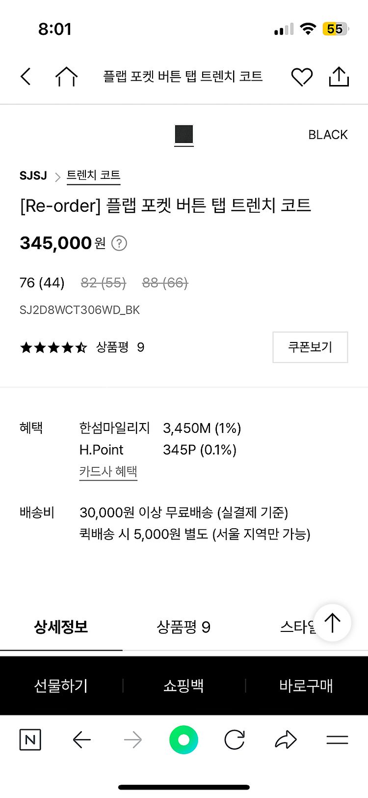 새상품) sjsj 플랩 포켓 버튼 탭 트렌치 코트--5