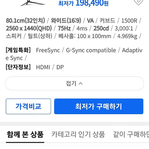 x320qc 보더리스 75 커브드 1500r 팝니다 구매후 방치 오래해서 아답타 분실 ㅠ