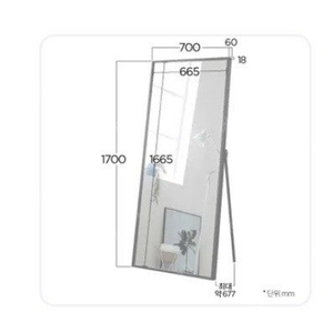 대형 전신거울