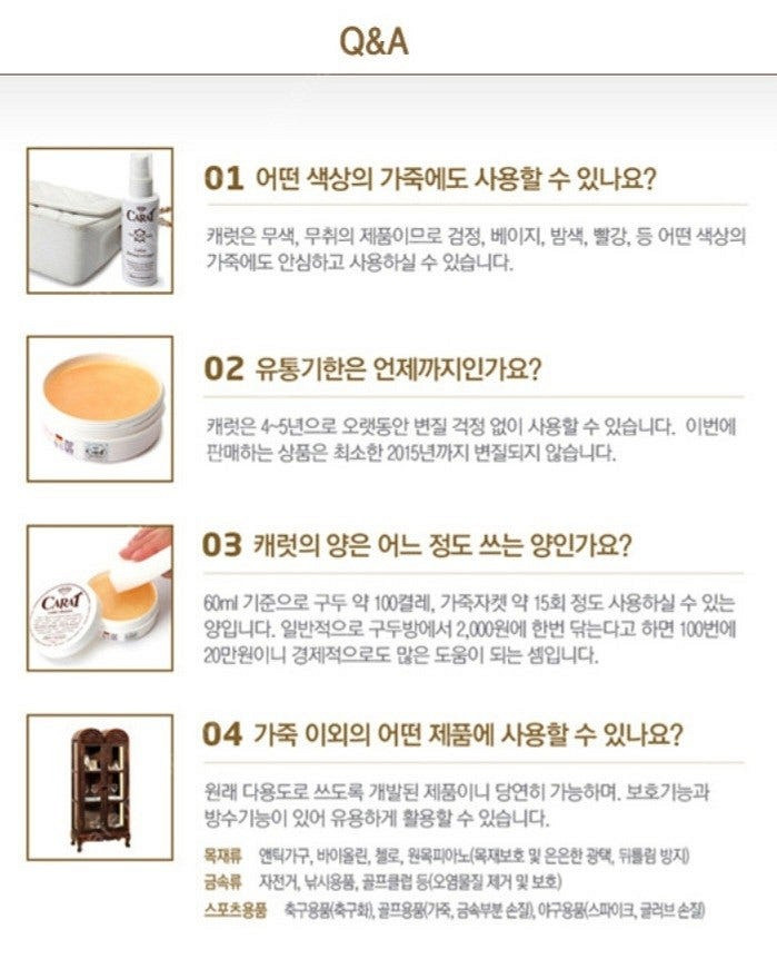 가죽 클리너 팝니다--2