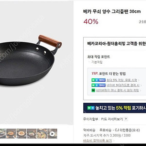 베가 양수 그리들팬 30cm