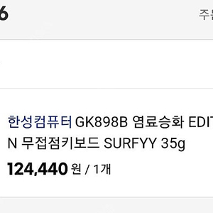 GK898B 한무무 서피 35g