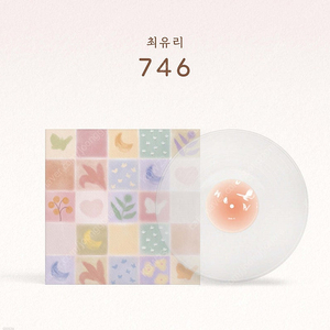 최유리 LP - 1집 746 LP