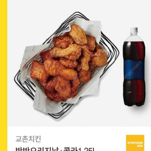 교촌치킨 반반오리지날 + 콜라 기프티콘 판매