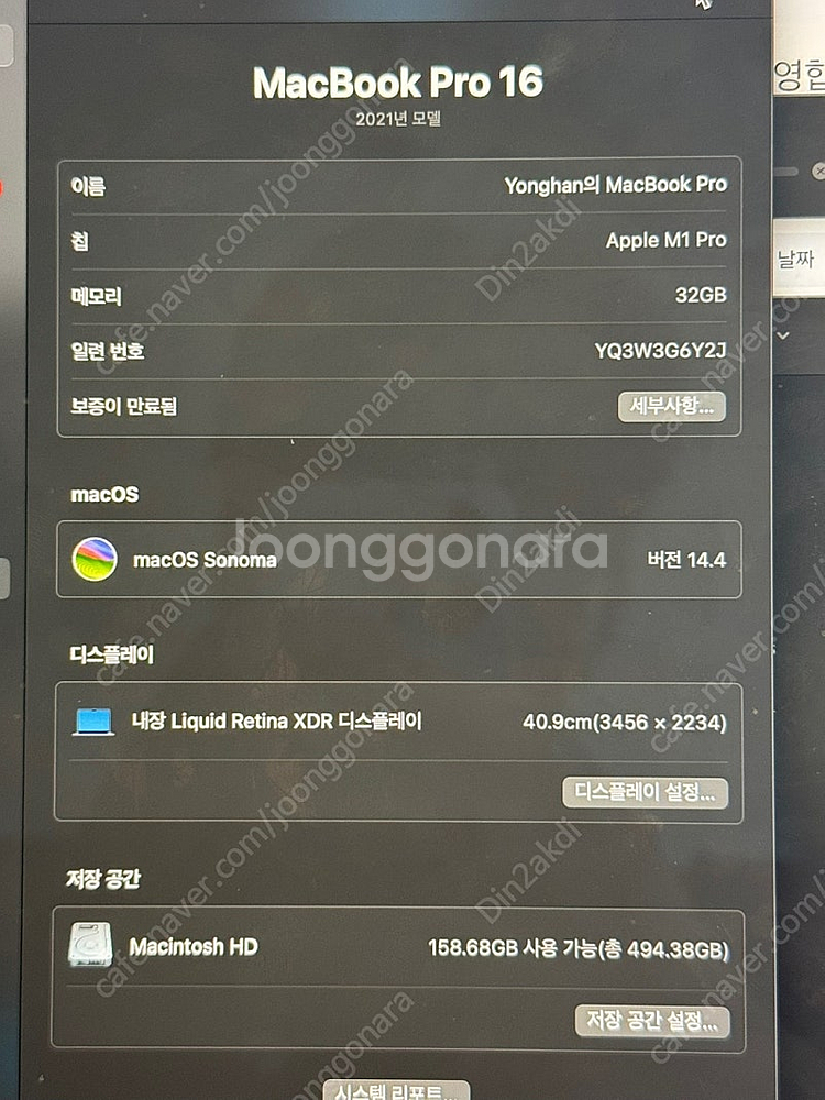 맥북프로 32g 16인치 500GB M1pro 사이클4...--1