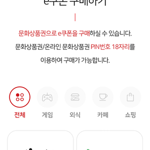 컬쳐랜드 문화상품권 5만원 판매