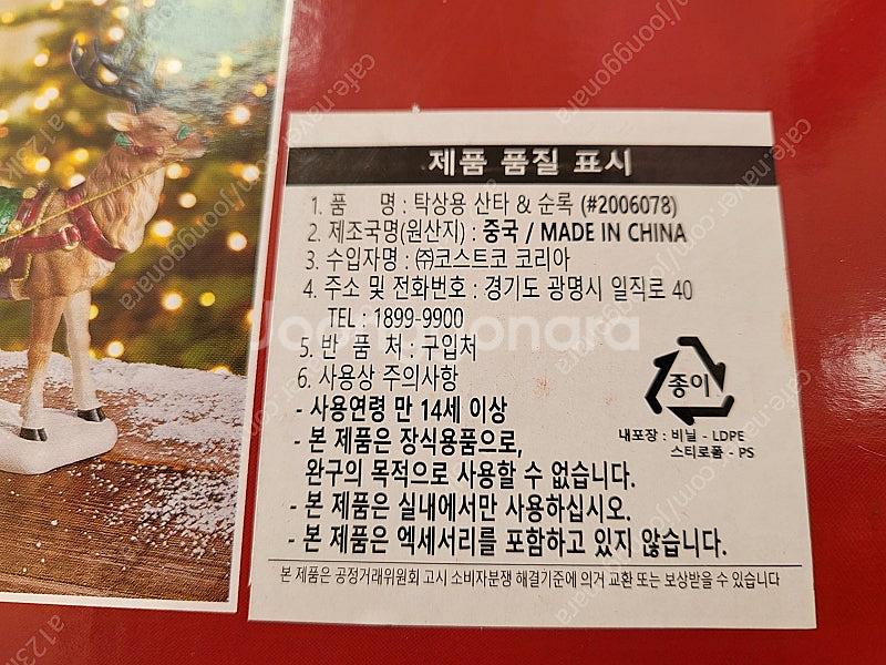 새상품) 크리스마스 장식용품 탁상용 산타&순록 세트 판...--7